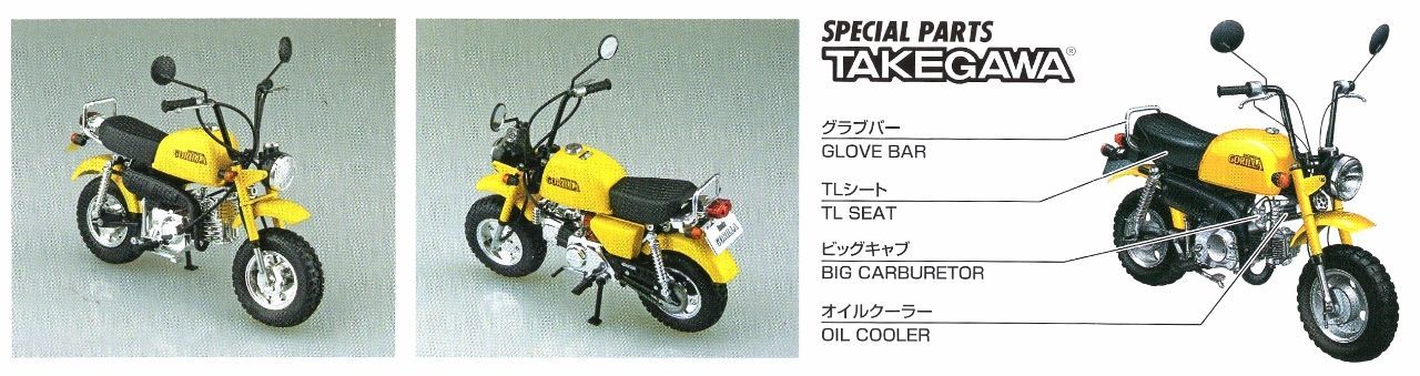 Aoshima 1978 Honda Gorilla Z50JZ-3 Motorcycle Mini Bike, 1/12 Scale