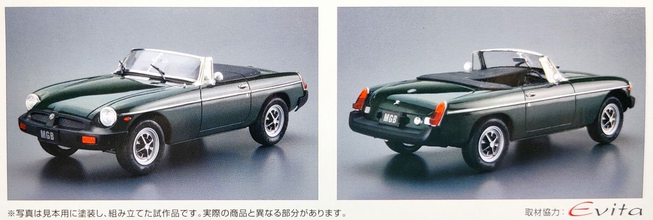 Aoshima 1974 MGB Convertible